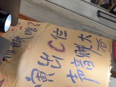 -破店肥哈·东北烧烤·夜宵(南山保利店)