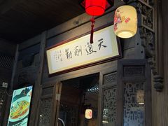 -缘来聚·徽菜名店(黄山宏村店)