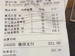 -一楼食业·美食人家