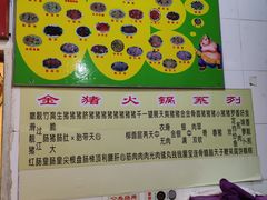 -华哥新鲜猪精品美食