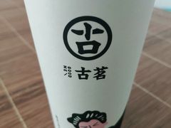 -古茗(闽清十字街店)