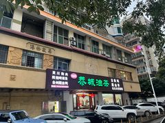 -桂林寨恭城油茶(城市杰座店)