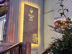 -Nectar One Cafe(勇烈路n1店)