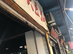 门面-梯坎豆花