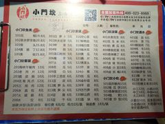 菜单-小门坎三合鱼(总店)