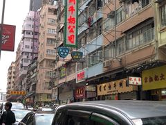 -松记糖水店(铜锣湾分店)