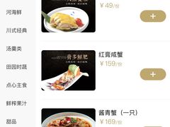 -小城故事·地道宁波味(月湖盛园店)