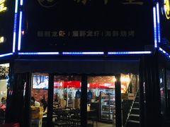 门面-赤甲皇(仙霞路店)