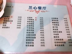 菜单-蘭心餐厅(进贤路店)