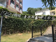 -厦门大学(思明校区)