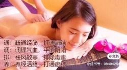 点击看大图 -香薇妮丝女子减肥院