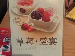 -满记甜品(王府井北京市百货大楼店)