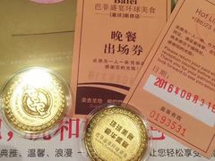 -芭菲盛宴·环球美食(袁家岗店)