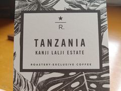 -星巴克臻选(南京艾尚天地店)