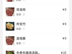 -金龙大四喜牛肉火锅