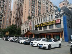 -汤W城市微度假(仓山店)