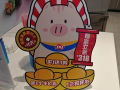-DQ·蛋糕·冰淇淋(河东万达店)