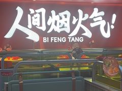 -避风塘(嘉兴八佰伴店)