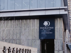 -北京希尔顿逸林酒店