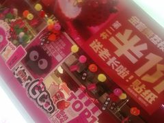 -K22.酸奶草莓(烟台芝罘店)