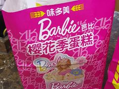-味多美蛋糕(灯市口店)