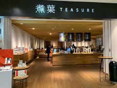门面-煮叶(悠唐广场店)