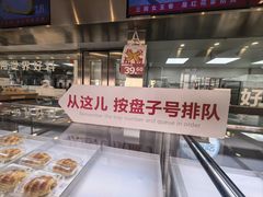 -红花点心局(护国寺店)