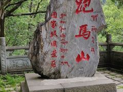 -康定跑马山风景区