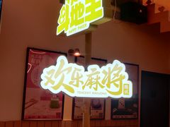 -欢乐茶馆·木马谣剧场(南京小西湖店)