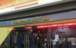 -蹦贝运动中心·蹦床·攀岩·闯关(龙岗店)