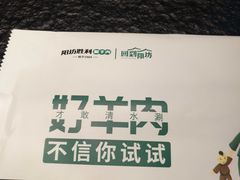 -阳坊胜利涮羊肉(阳坊老店)