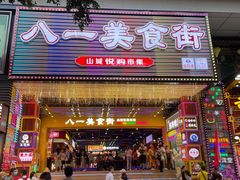 门面-八一路好吃街(雨田商务大厦店)