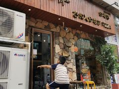 门面-盘炉forenza·云贵川融合小食堂 ( 钟楼中柳巷店)