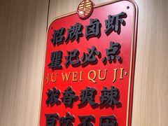 -聚味瞿记·龙虾堂(天元店)