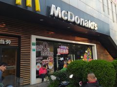 -麦当劳(曲阳店)
