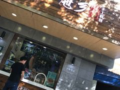 门面-一屉乡包子铺(夕照寺店)