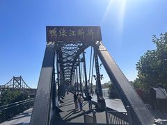 -鸭绿江断桥