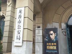 -清风小镇闯关东影视基地