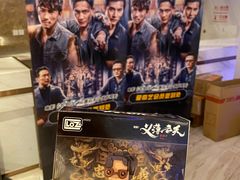 -英皇电影城(英皇集团中心IMAX店)