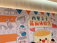 -西贝(上海新梅广场店)