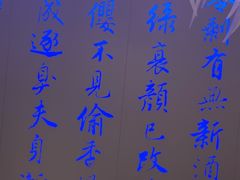 -大董(环贸iapm店)