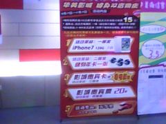 -华美影城(马栏广场店)