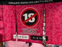 -DON DON DONKI(名珠城店)