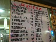 菜单-阿吉仔(大元路店)