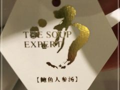 -尚一汤 广东炖汤(金桥国际店)