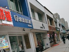 -雅德嘉口腔·咬合重建中心(时雨园店)