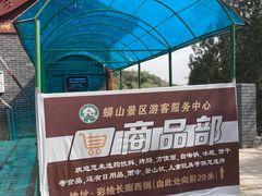 -北京十三陵国家森林公园蟒山景区