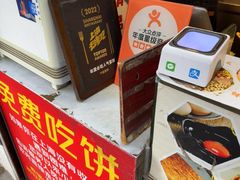 -卞姐蛋饼(陕西南路店)