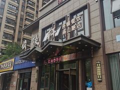 -俏陵轩·南京本土菜(奥体博览中心店)