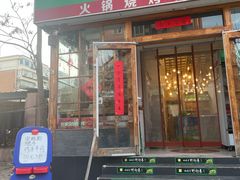 -锅圈食汇火锅烧烤食材超市(金田道店)